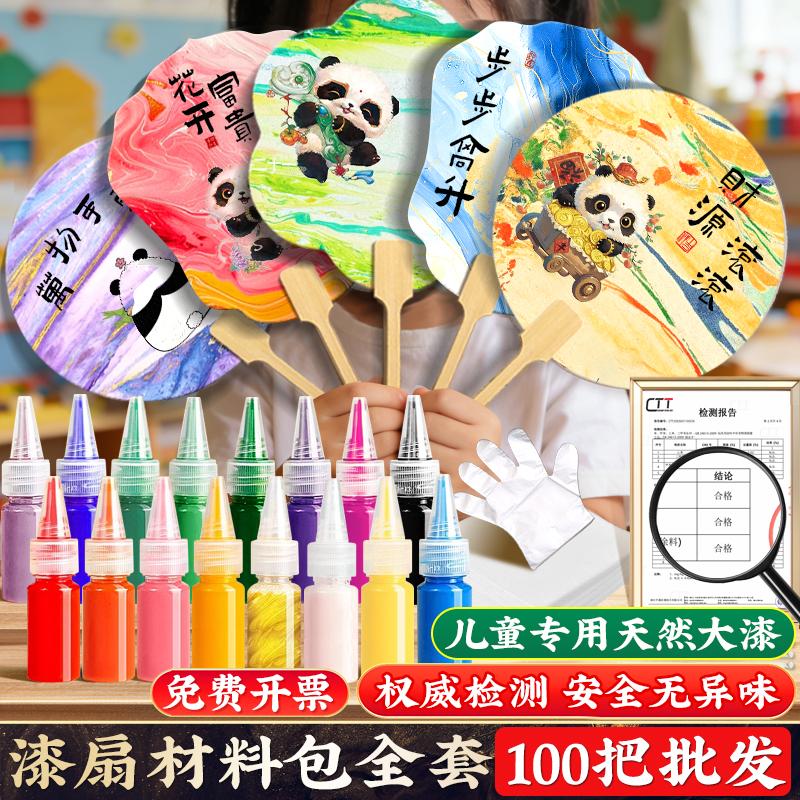 【送水桶】全系列漆扇材料包套装