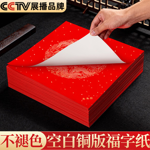 铜版纸斗方空白斗方福字2026马年新款四字烫金斗方对联春联福字纸