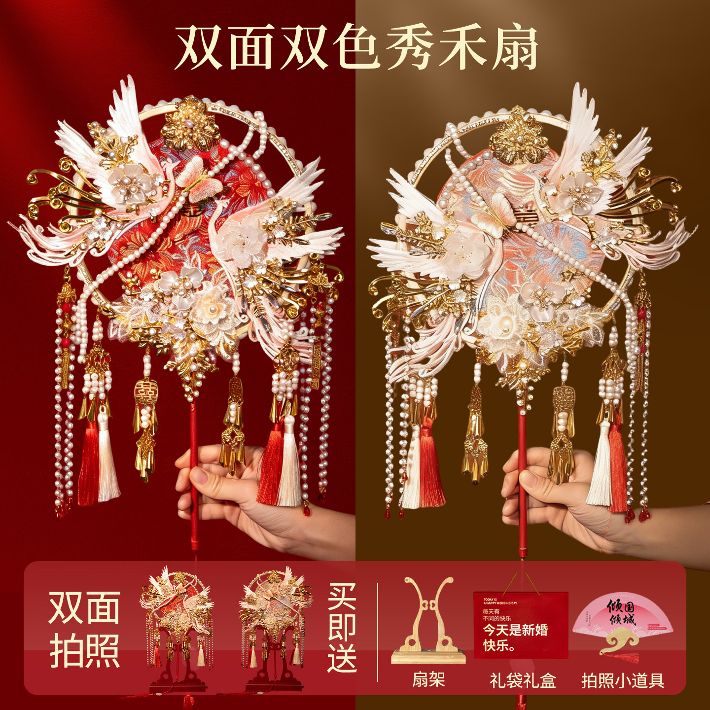【中式轻奢凤凰于飞】婚礼秀禾扇