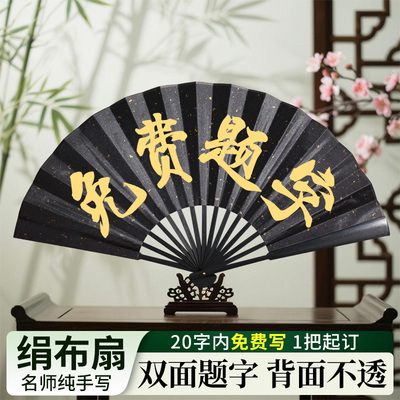 【非纯手写全额退】1把起订折扇
