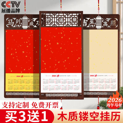 【支持定制免费开票】马年挂历