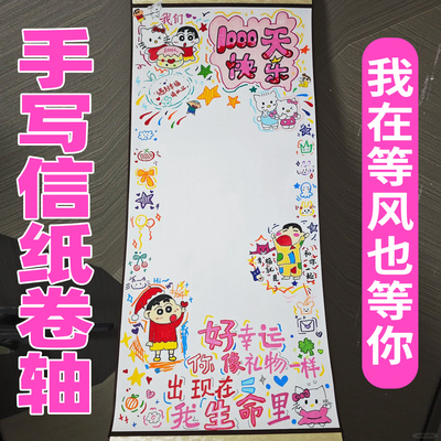 【手写信成品手绘】告别手残党