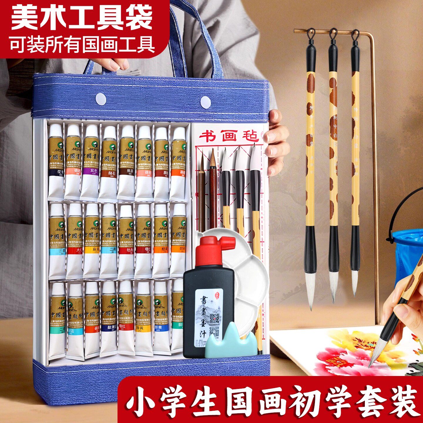 【可装所有国画工具】国画套装