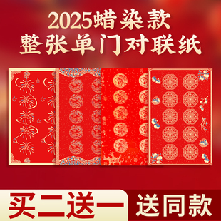 单门款加厚万年红对联纸红纸大张空白手写定制专用春联纸五言瓦当春节纸书法用纸龙凤烫金福字纸高档洒金宣纸