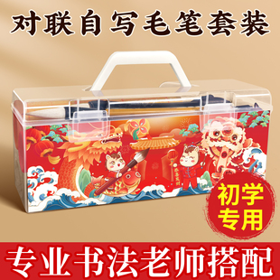 2026春联纸自写套装对联毛笔儿童练毛笔字书法专用初学者用笔墨纸砚手写笔墨全套工具对联纸福字红纸临摹描红