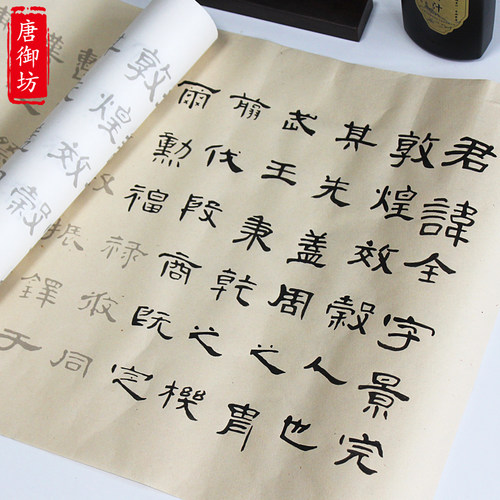 毛笔字帖入门儿童学生书法