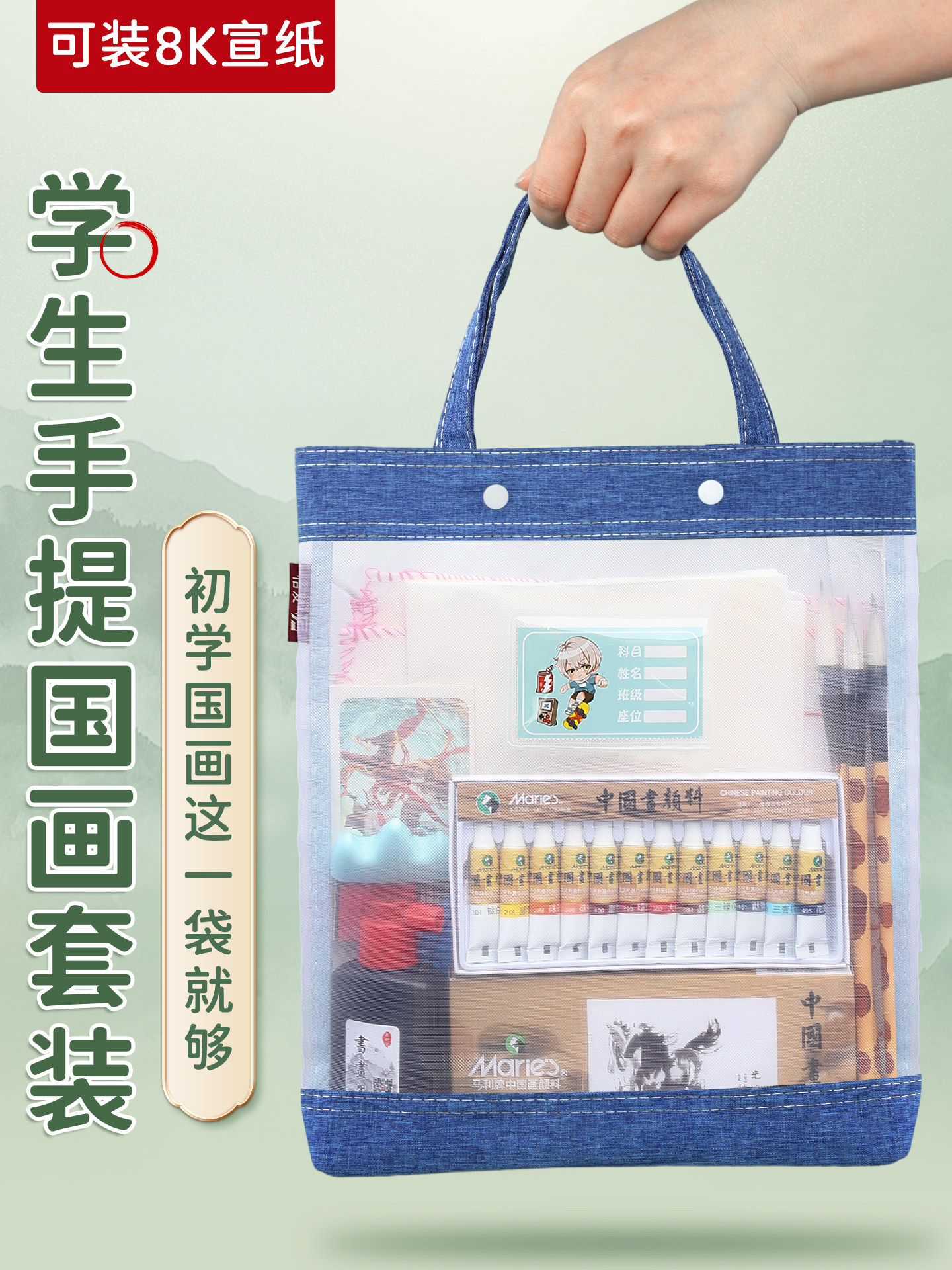 国画初学者套装收纳手提袋24色颜料美术用品基础工具全套水墨画工