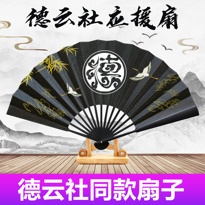 德云社扇子张云雷孟鹤堂宣纸