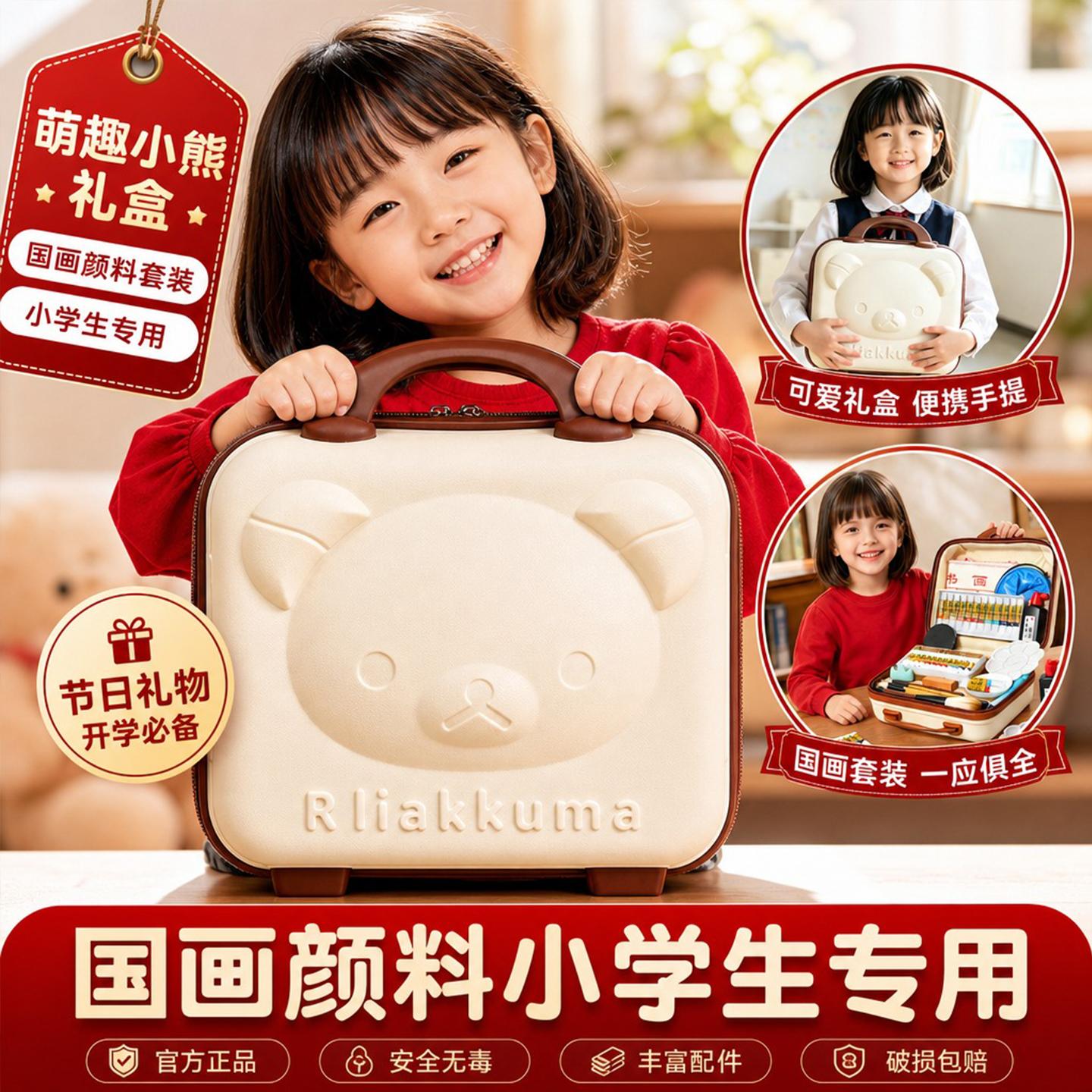【孩子喜欢妈妈放心】国画套装