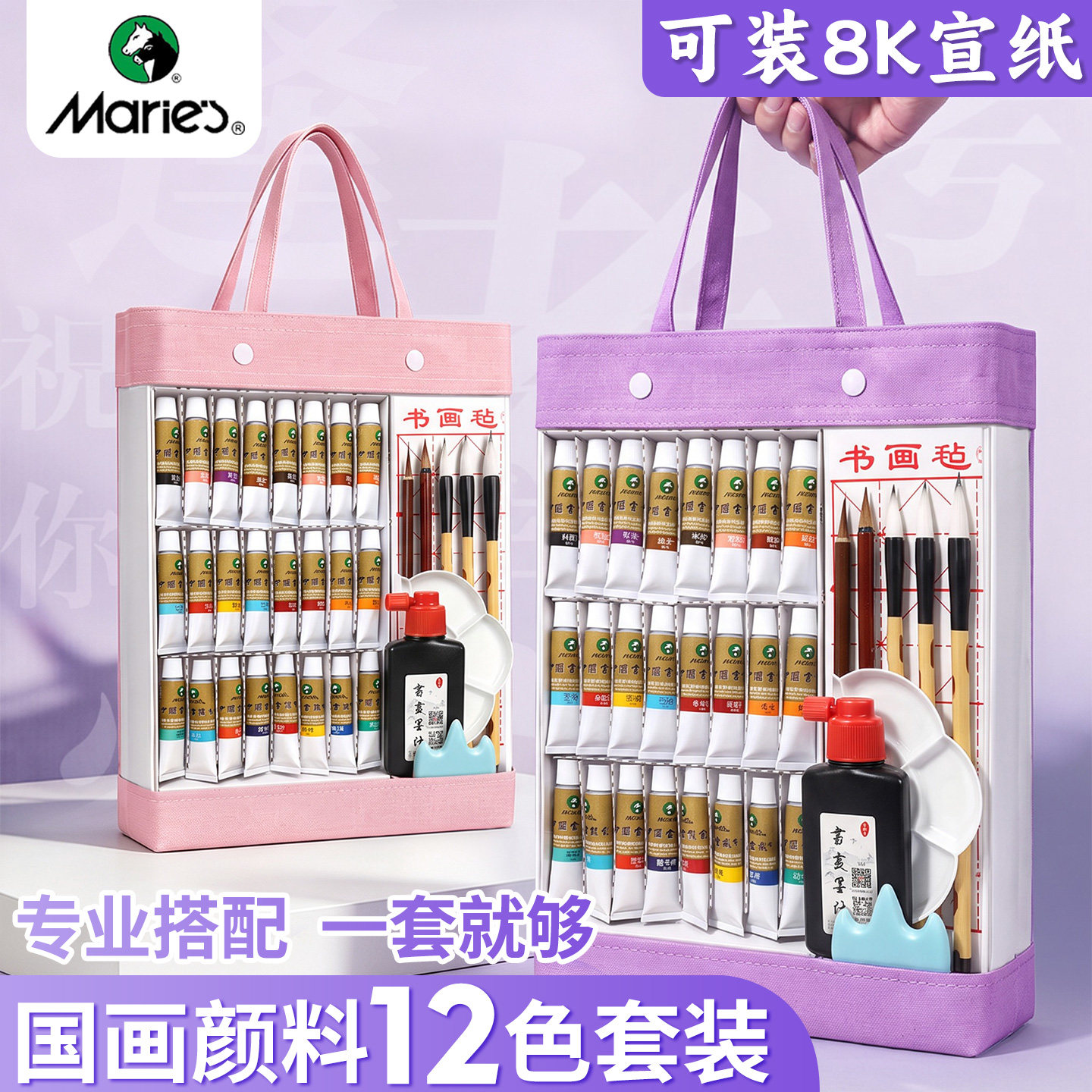 【专业搭配】手提袋国画颜料
