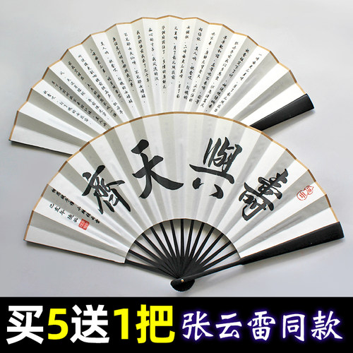 张云雷同款扇子探花台照花台哥哥