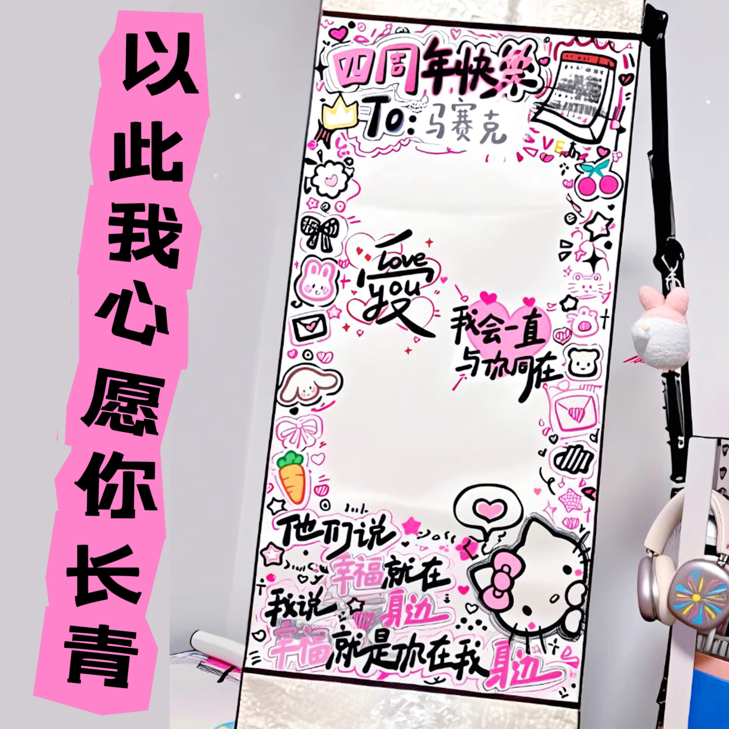 【超长情书提笔即得】卷轴手写信