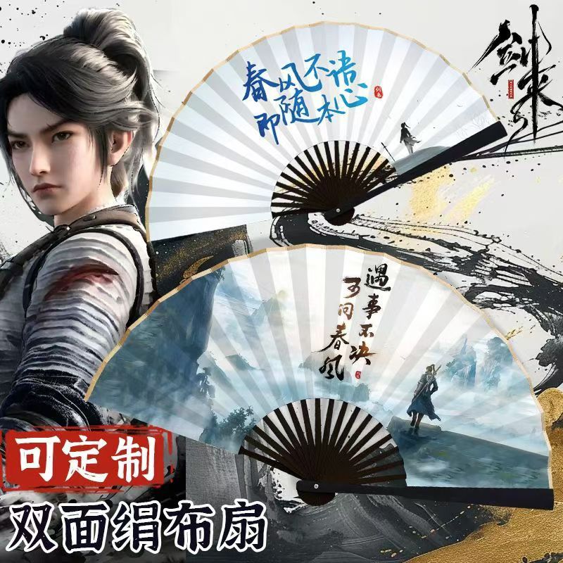 【高颜值男生cos】剑来同款折扇