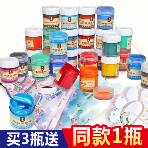 矿物质瓶装画魂国画瓶国画颜料