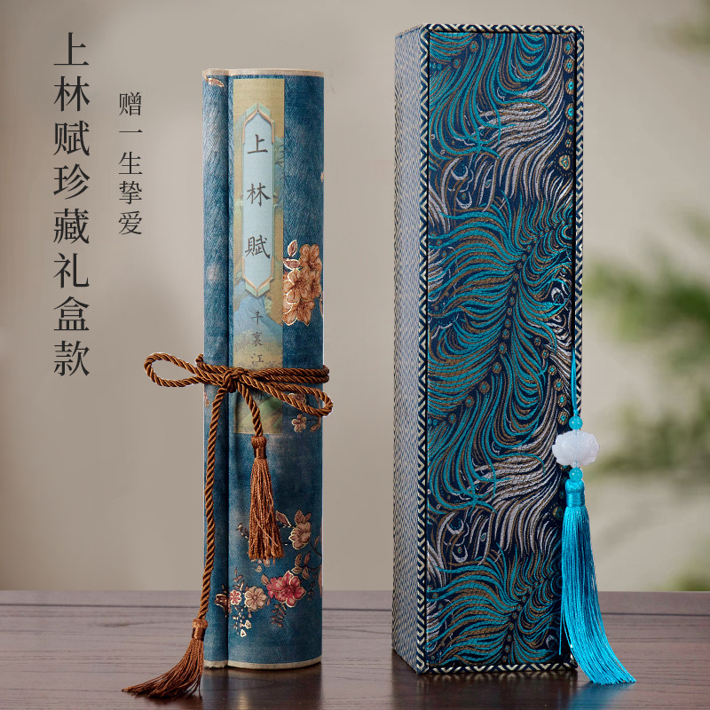 少林赋字帖练字帖成人软笔上林赋长林赋长卷全篇五米加厚钢笔临慕送男朋友硬笔生日礼物女成年手卷毛笔男友摹