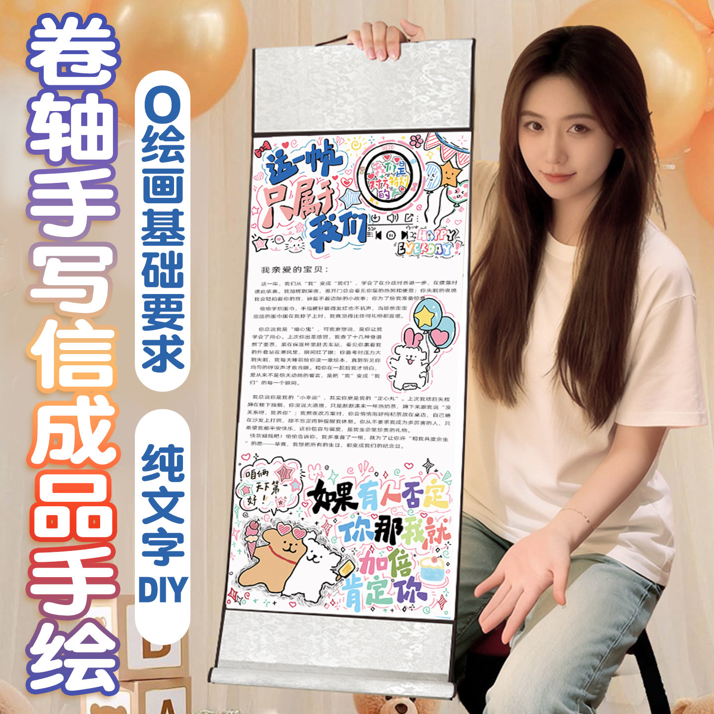 一米超长卷轴手写信纸半成品情书表白生日礼物送男友仪式感手工diy空白长卷1米卷轴定制定做宣纸熟宣书写绘画