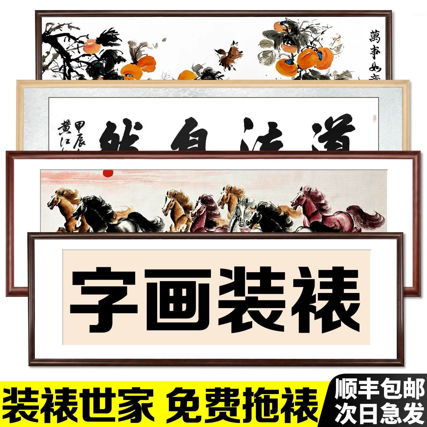 【让您的字画作品更有价值】装框