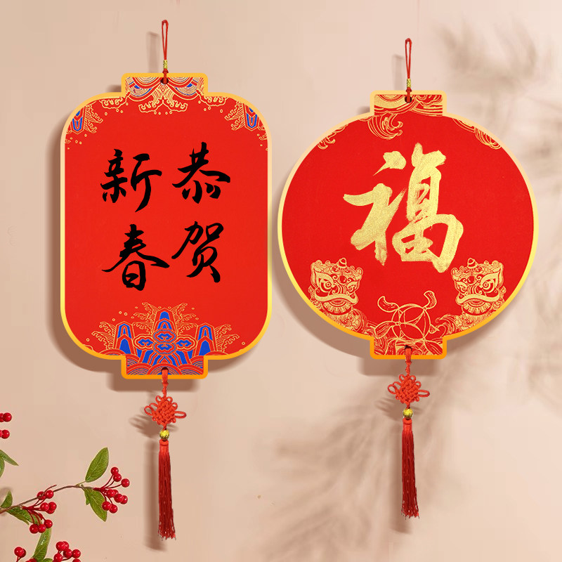 福字的对联专用纸空白春联手写斗方挂件书法硬卡灯笼圆形硬卡春节可写