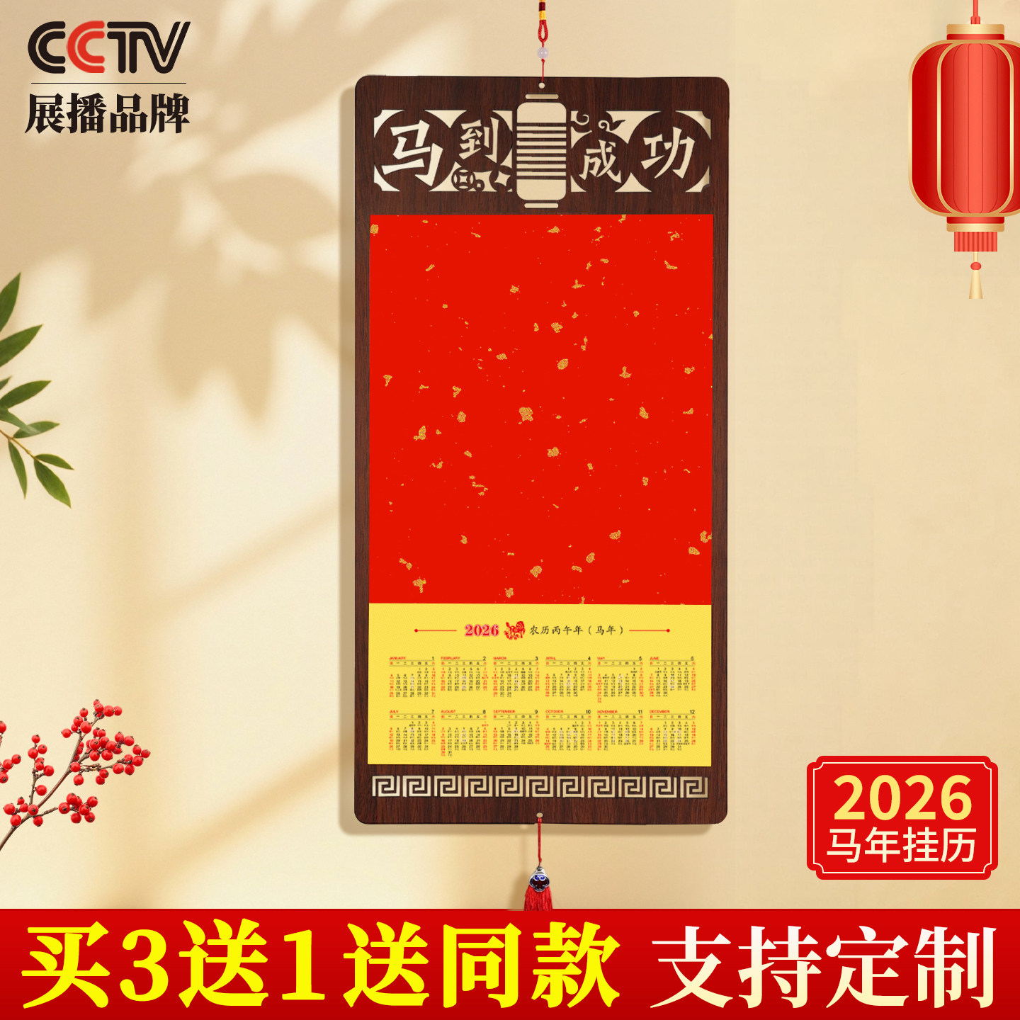 2026新款中国风木质镂空窗格挂历马年空白宣纸挂历高档大号创意diy日历书画创作半生熟福字年历家用挂墙定制
