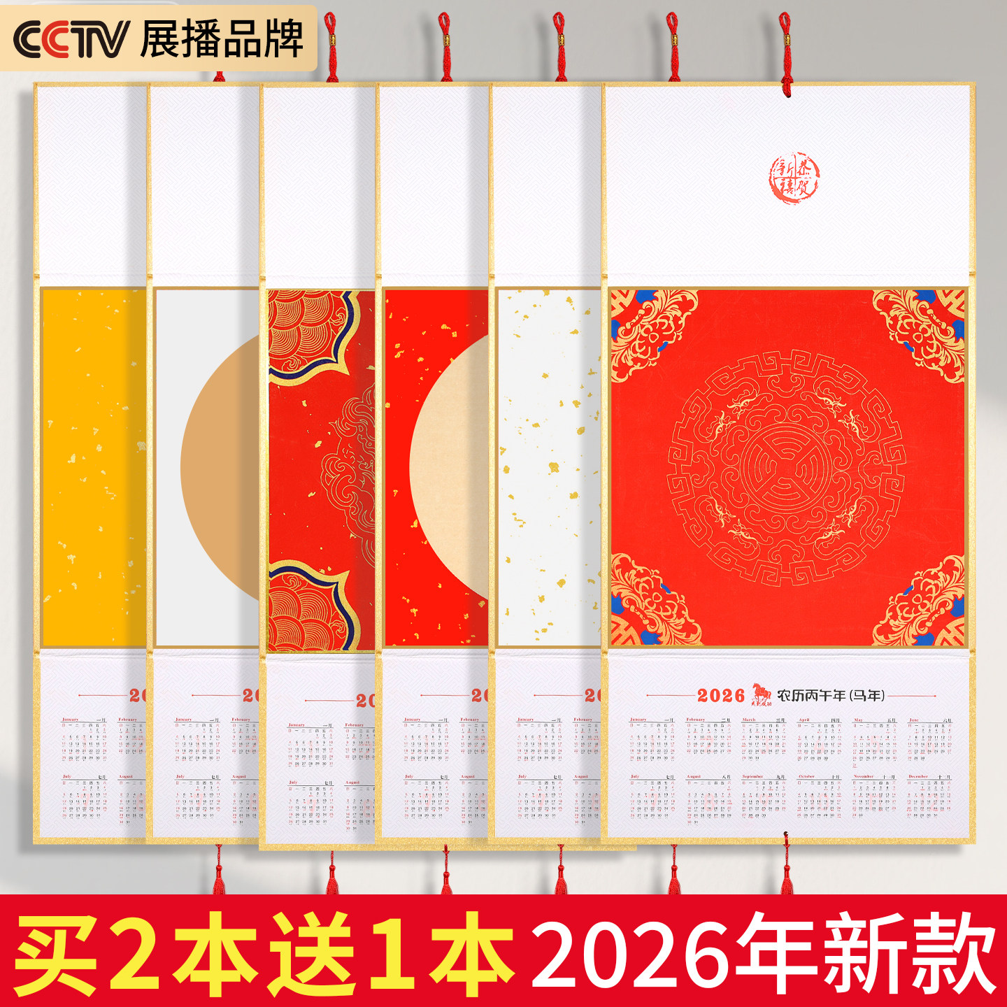 2026年书画空白挂历空白生宣画纸新年毛笔书法国画折叠款日历宣纸卡纸画画马年新春绘画福字年历卡纸专用手绘
