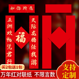 2026马年万年红洒金纯红对联纸新春空白手写结婚写对联的红纸自写福字过年春节笔墨套装批发毛笔书法宣纸七言