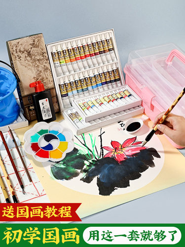 国画颜料初学者12色24色国画用品工具全套水墨画入门级专业经典工