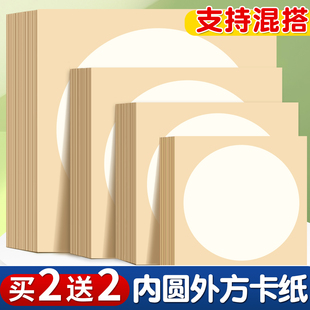宣纸卡纸国画专用内圆外方书法书法作品纸加厚半生熟生宣熟宣圆形扇面宣卡纸镜面生宣纸镜片纸学生儿童方形纸