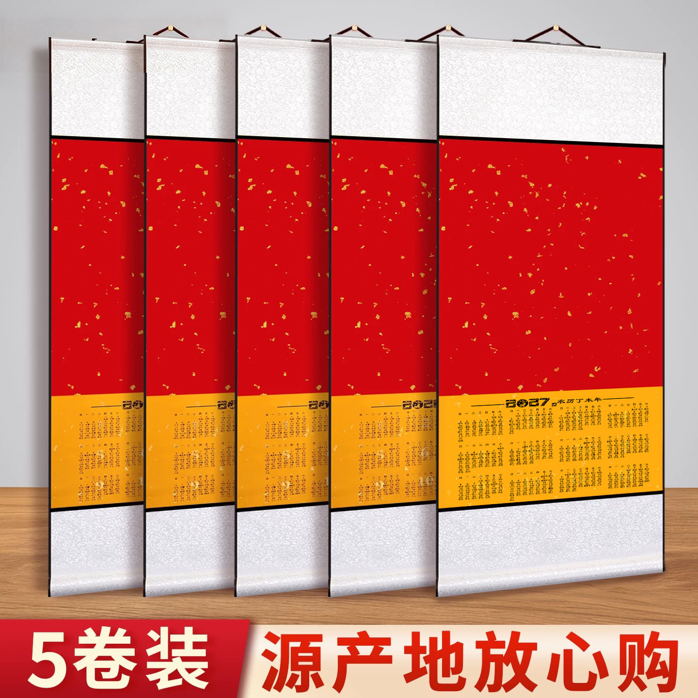 2027年宣纸空白挂历日历卷轴书画宣纸年历定制书法挂轴生宣纸挂画吊历画轴红色纸对联半生半熟书法作品专用纸