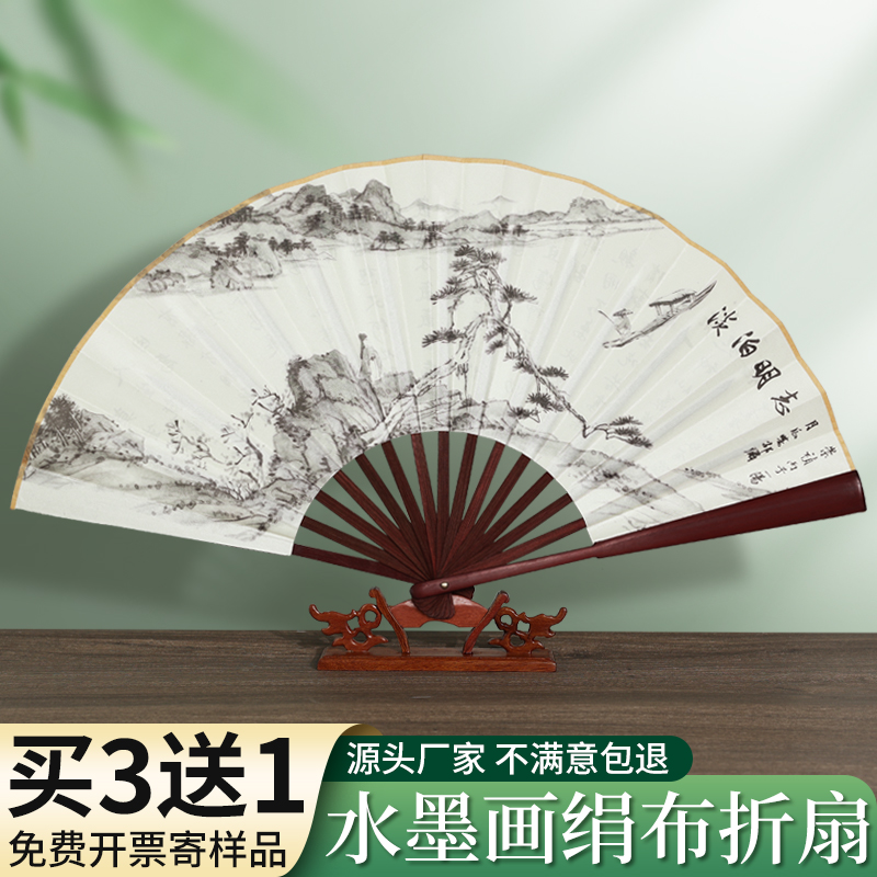 中国风折扇水墨画绢布扇子男款