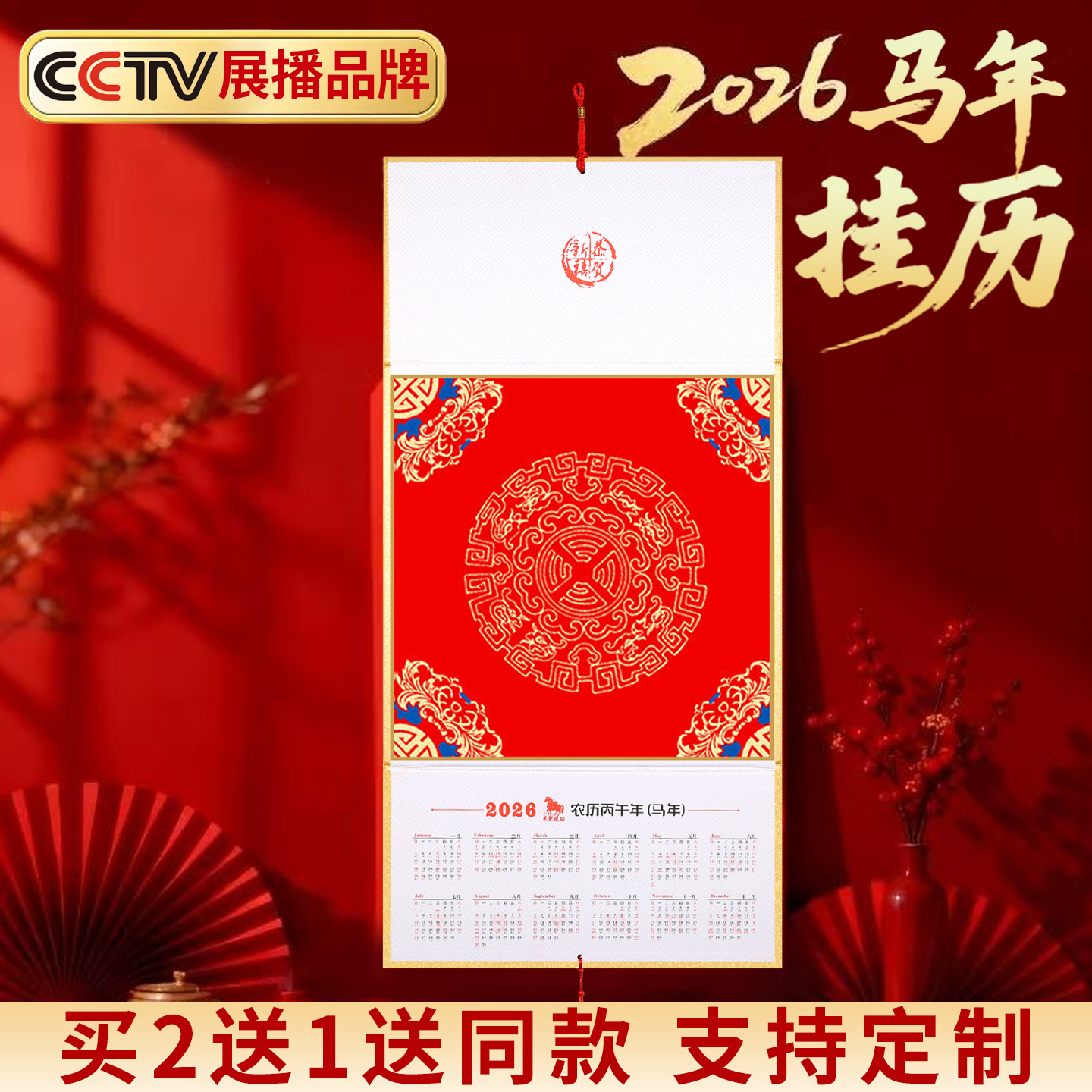 2026马年新款空白宣纸挂历福字折叠高级感创意国画日历书法卡纸画画新年福字的画纸书画国画新年手绘红纸文创