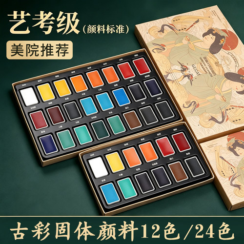 【老师推荐艺考标准】国画套装