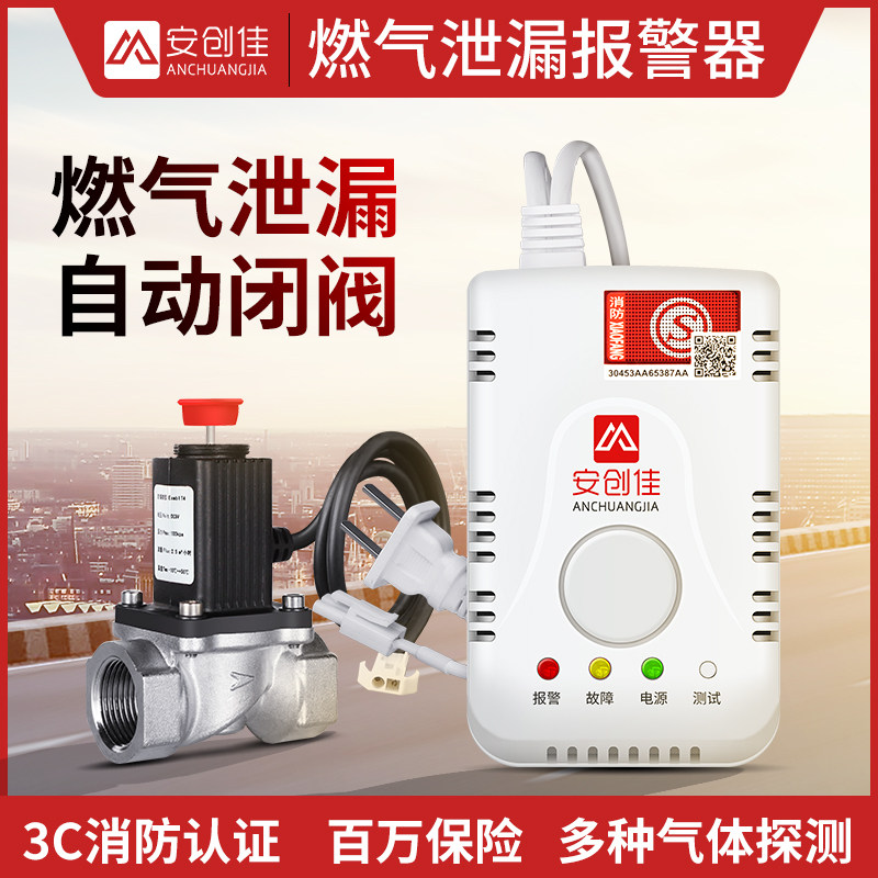 天燃气自闭阀燃气报警器电磁切断阀燃气泄漏报警电磁控阀消防认证|ruв категории электронный/электрик, оборудование и системы охранной сигнализации, бытовой газ обнаружения сигнализации - от Buy2taobao.com для оказания профессиональной услуги покупки агента Taobao