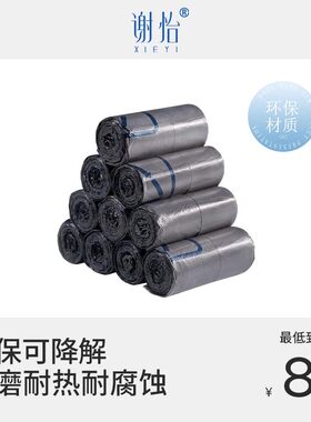 谢怡可降解背心式环保垃圾袋