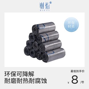 谢怡可降解塑料袋_全新OBE材料_环保生物降解加厚背心式15L垃圾袋