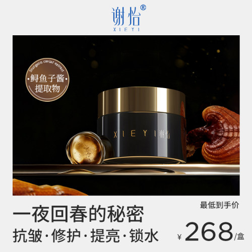 【少量跑单】灵芝鱼子酱面膜_奢享贵妇级SPA护理_强效K衰K皱滤镜