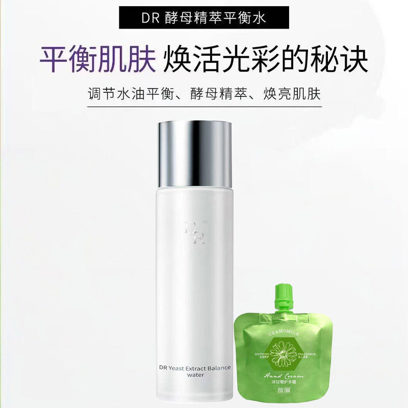 补水保湿控油舒缓肌肤爽肤水dr