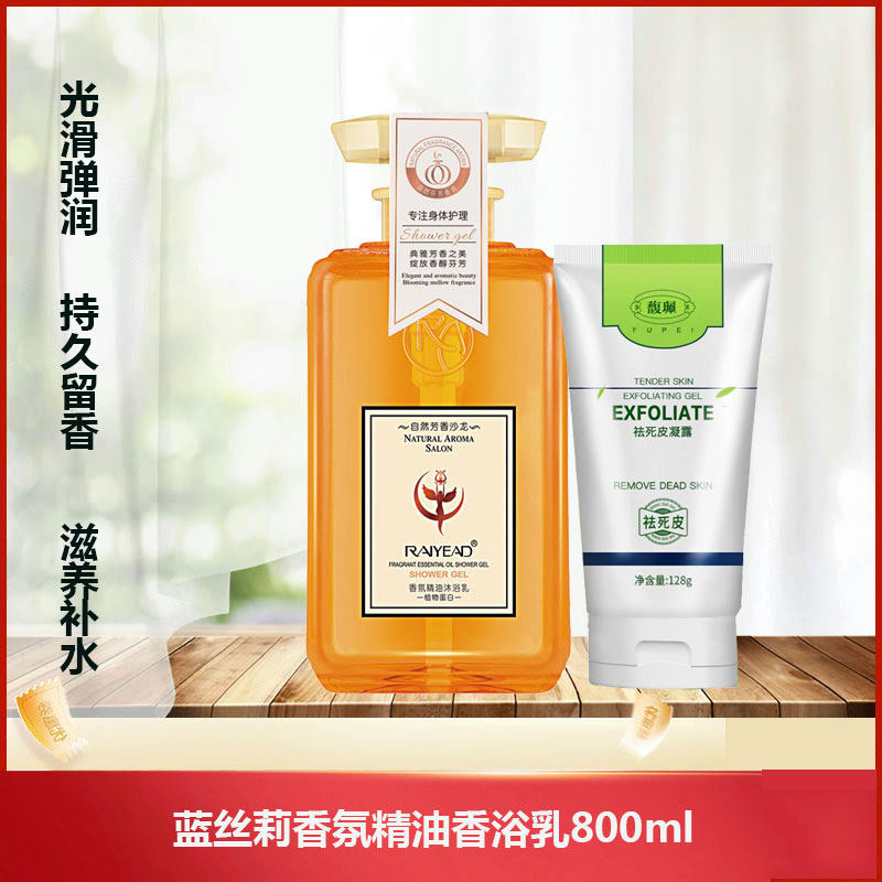 蓝丝莉香氛精油沐浴原液沐浴露滋养保湿持久留香泡沫丰富嫩肤男女