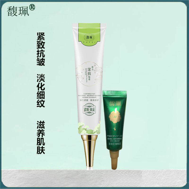 馥珮弹力紧致眼霜抗皱去细纹淡化黑眼圈提拉眼袋提亮眼部肌肤女士