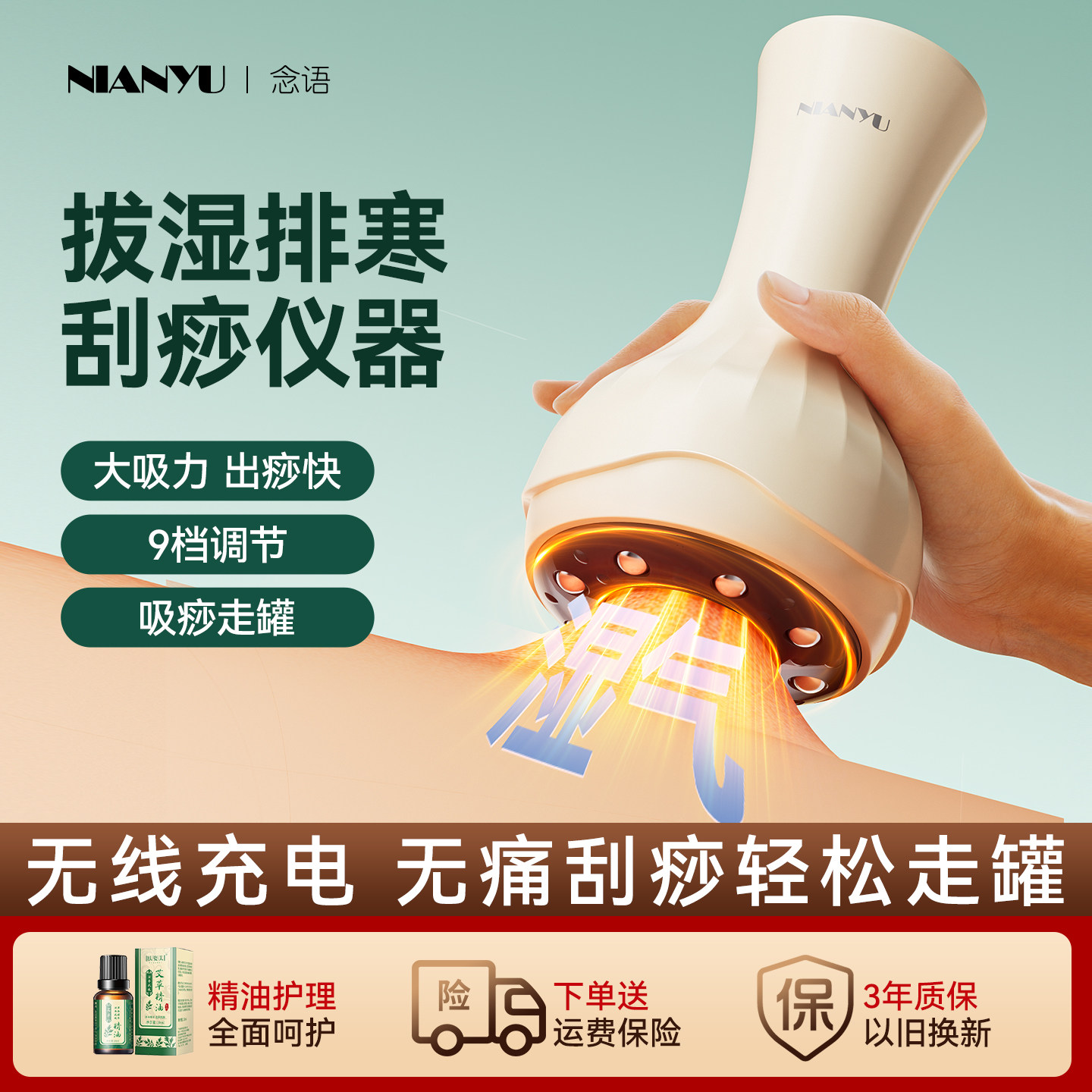 念语电动刮痧仪器经络刷全身通用肩颈疏通拔罐揉腹背部按摩神器