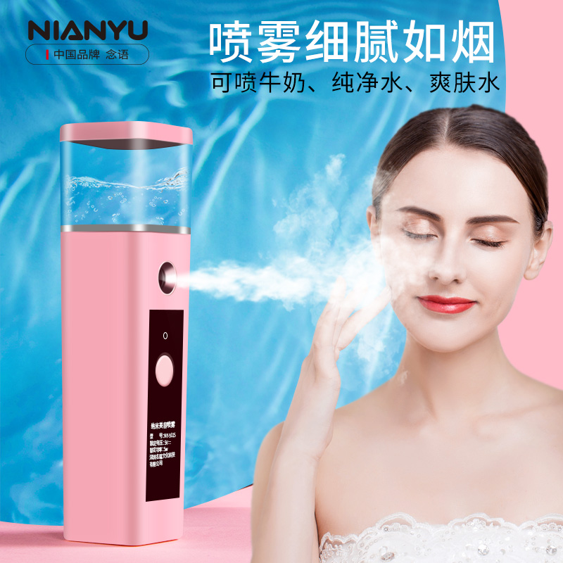 念语补水仪纳米喷雾器小型便携式脸部加湿器充电手持冷喷家用在类目 个人护理/保健/按摩器材, 清洁美容工具, 美容喷雾机/蒸脸器中 - 来自Buy2taobao.com提供专业的淘宝代购服务