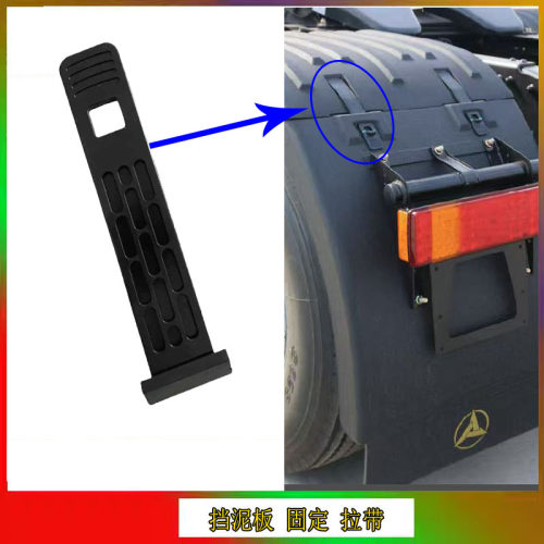 适配三一重卡江山挡泥板拉带新英杰旗舰版牵引车上盖板橡胶拉条