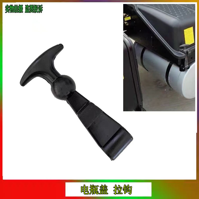 重汽豪沃T7H豪瀚电瓶箱盖橡胶挂钩拉手总成汕德卡TX蓄电池盖拉筋