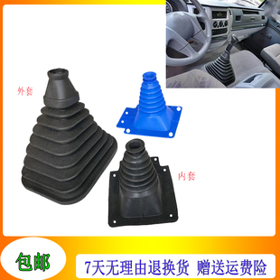 适用欧曼etx挂挡防尘套ETX 5系2280换挡杆防尘罩 ETX变速杆档把套