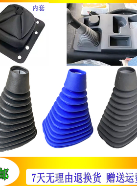 适配红岩新金刚档杆防尘罩 杰狮M100/C500杰卡变速杆换挡杆防尘套