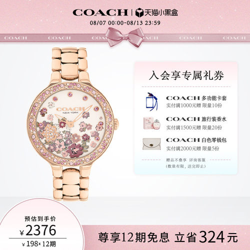 蔻驰樱花粉石英圆表手表女表