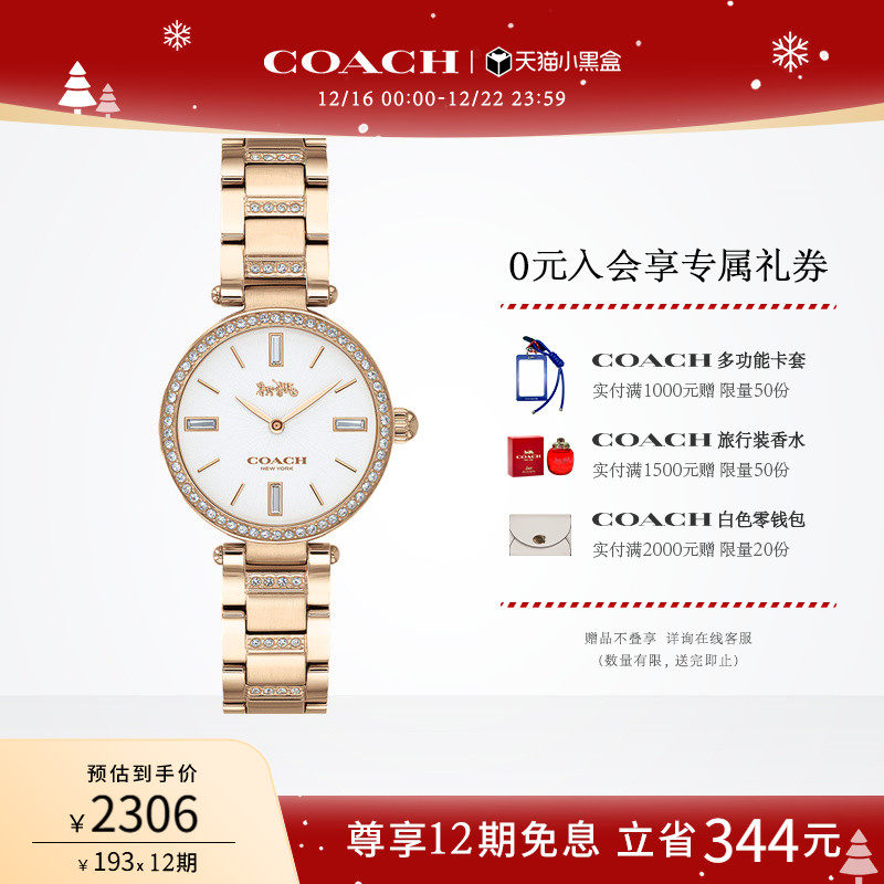 【罗一舟推荐】COACH/蔻驰璀璨蝴蝶扣石英手表女表送女友圣诞礼物