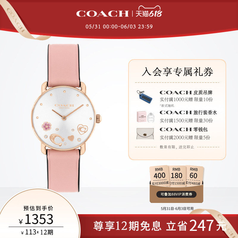【618】COACH/蔻驰ELLIOT樱花粉茶玫瑰石英圆表手表女表