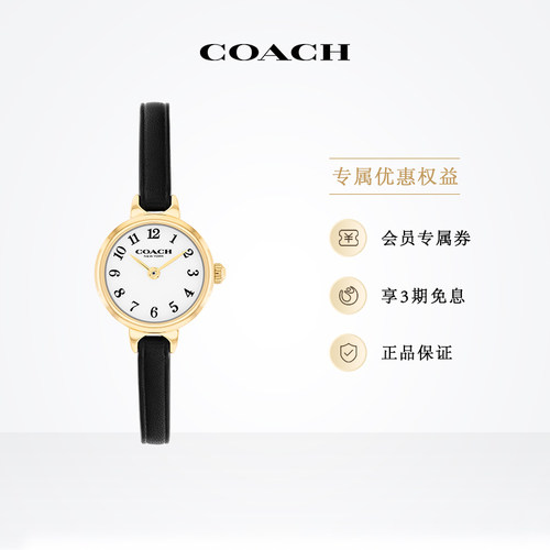 蔻驰全数字圆盘皮带石英手表女表