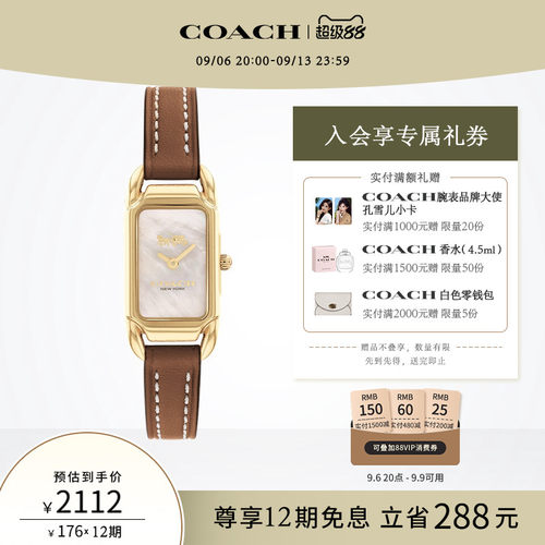 蔻驰小方糖美拉德欧美手表女表