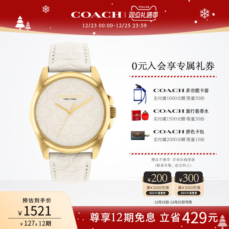 蔻驰女士小牛皮表带手表女表